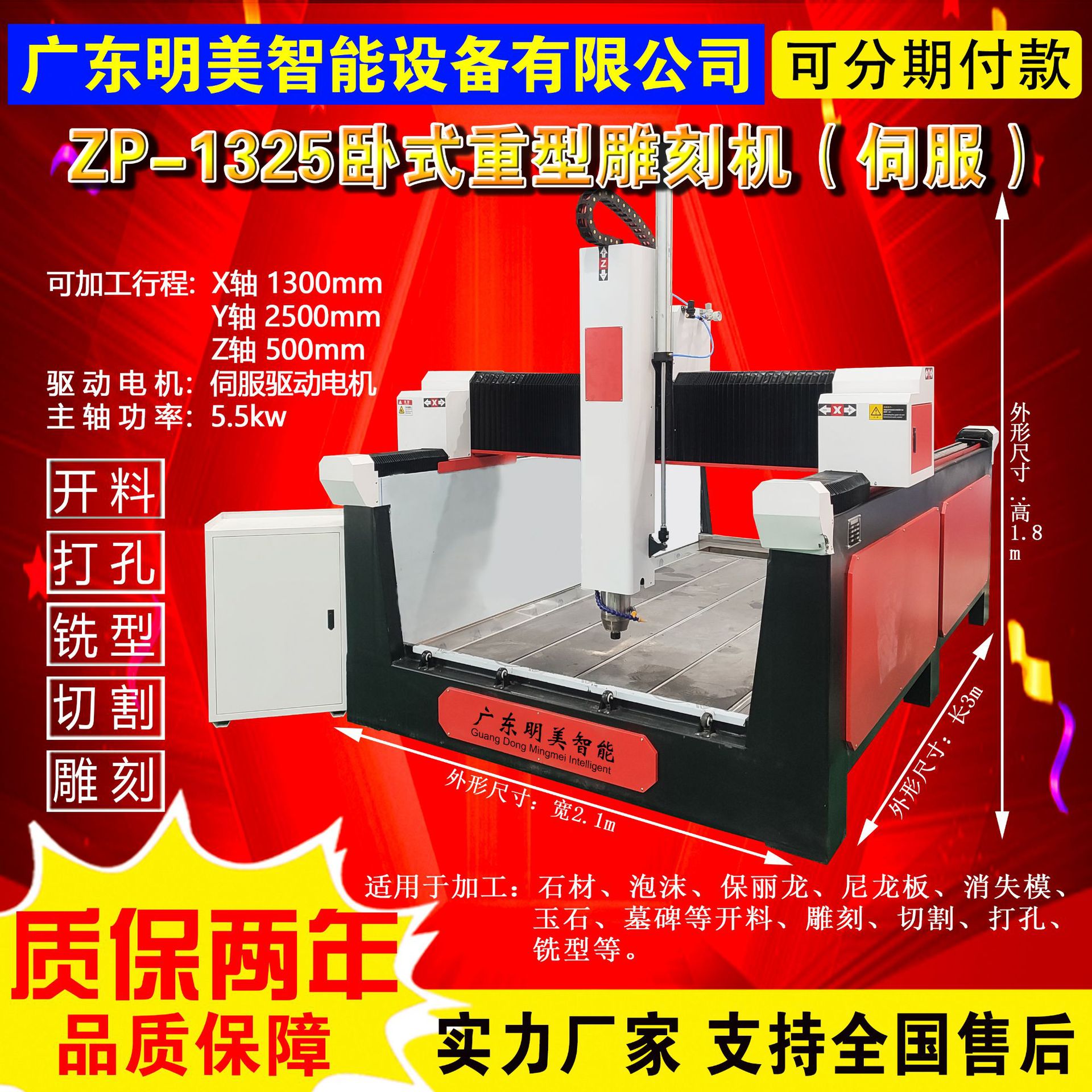 1325 수평 무거운 조각 기계 (서보 내구성 및 안정) (가공 범위 1.3 미터 * 2.5 미터)