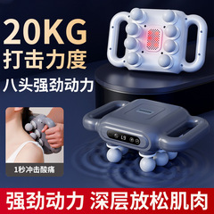 クロスボーダー筋膜銃8頭の専門レベルの携帯筋筋膜銃充電タイプのオフィス振動フィットネスマッサージ器