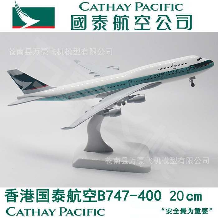 B747 Aircraft Model 20cm Dutch Original Model International Taiwan Saudi Wheel Gift Collection Alloy Metal