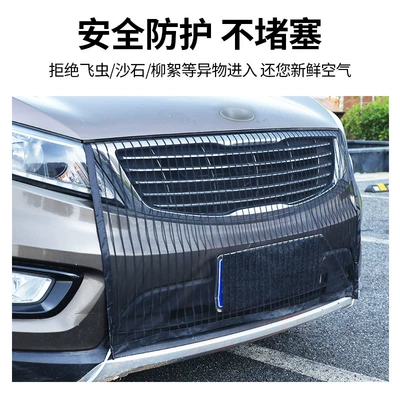 Other Automotive Exterior Supplies Xu radiator insect-proof net invisible