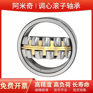 双排调心滚子轴承22314 22315 22316MB工业振动筛滚筒破碎机轴承