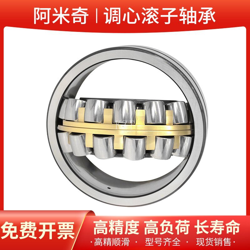 矿山机械双列轴承22226222282223022232三类调心滚子工具耐磨耐用
