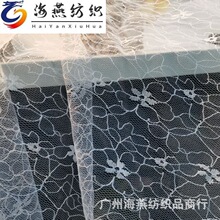 品质提花网布 柔软亲肤乱网梅花网眼布 女装童装拼接打底蕾丝面料