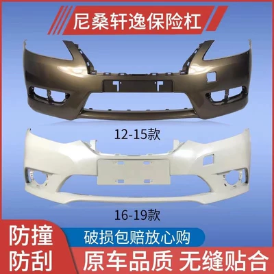 Bumper bumper 12 13 14 15