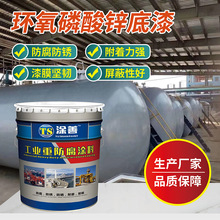 环氧防锈底漆 环氧磷酸锌底漆 环氧树脂防锈漆钢结构防锈油漆批发