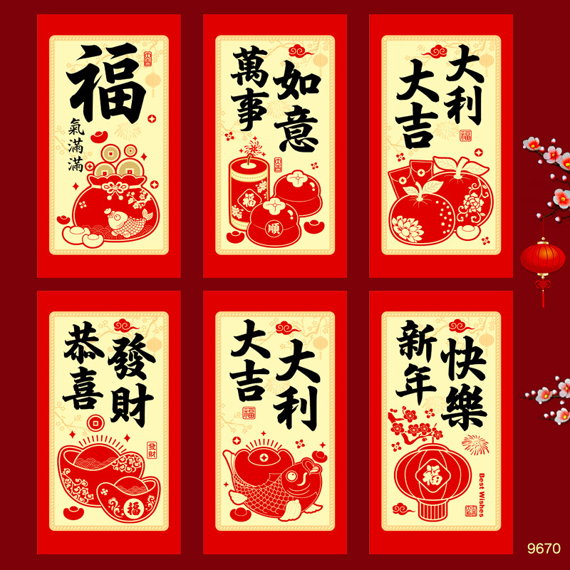 2026新款马年红包卡通马生肖可爱创意春节利是封过新年红包袋批发|undefined