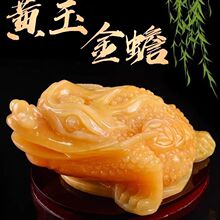 纯手工雕刻天然黄玉金蟾摆件玉石招财三足金蟾家居风水办公室镇宅