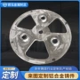 成品定制浇铸耐高温铝铸件