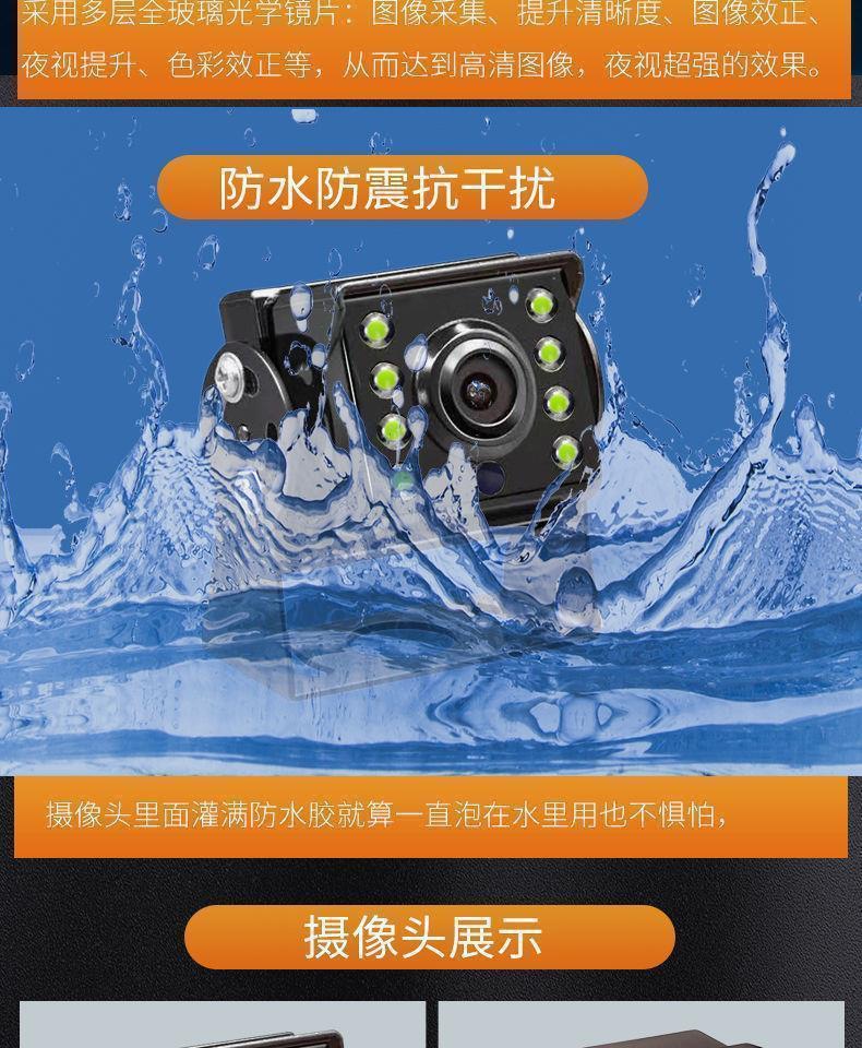 Large Truck Reversing Camera 12V 24V Harvester Vehicle-Mounted 7inch 9inch Hd Night Vision Reversing Radar Display