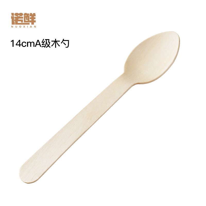 14cmA级木质勺
