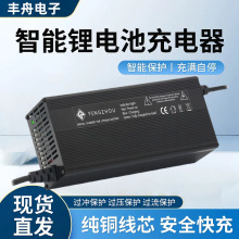 48V60V72V15A大功率锂电池<font color=red>充电</font><font color=red>器</font>54.6V71.4V84V15A三元铁锂<font color=red>充电</font>机