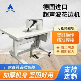 塑焊机;塑料包装机械;超声波清洗