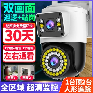 技威夜视全彩室外防水WiFi4G双镜头双画面高清360度监控摄像头
