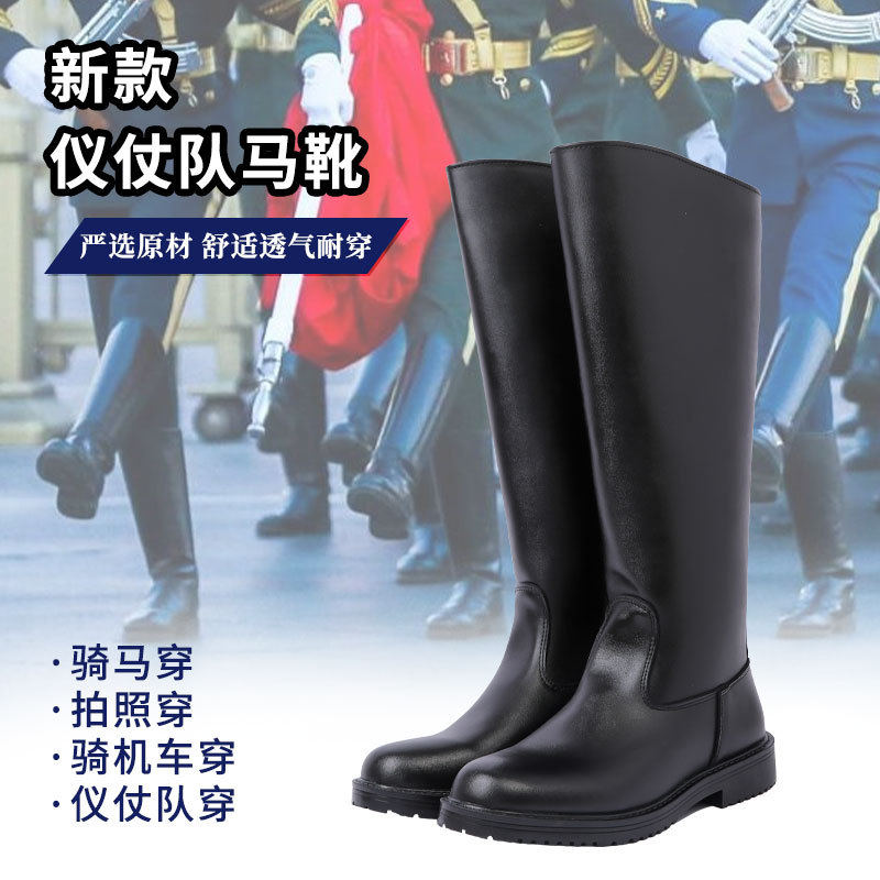 Men's and Women's High Boots Campus Flag Raiser Boots Class Honor Guard Boots Riding Boots Motorcycle Knight New Officer Boots