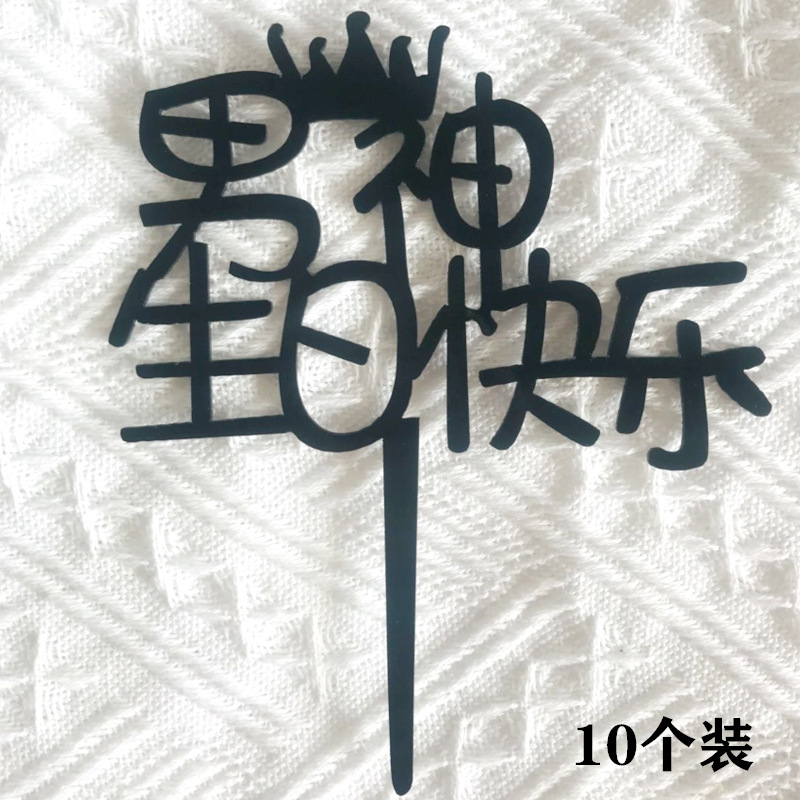 No.77 Negro (paquete de diez)