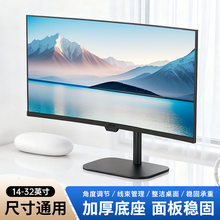 通用显示器支架台式电脑屏幕vesa萤幕桌面底座增高升降旋转支撑架