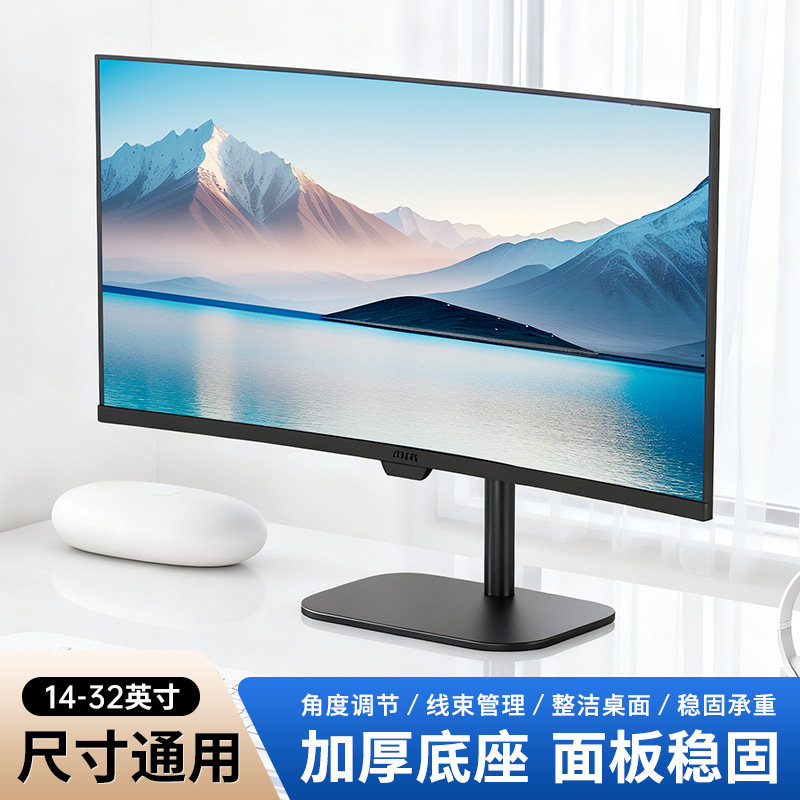 通用显示器支架台式电脑屏幕vesa萤幕桌面底座增高升降旋转支撑架