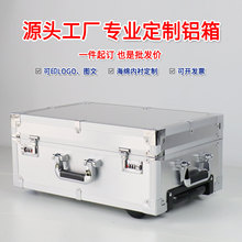 定 制批发铝合金箱展示航空箱拉杆箱长方形拉杆箱工具箱收纳箱