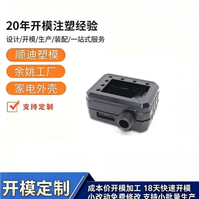 Injection mold processing, ABS shell Avtomobil hissələri qəlibləri