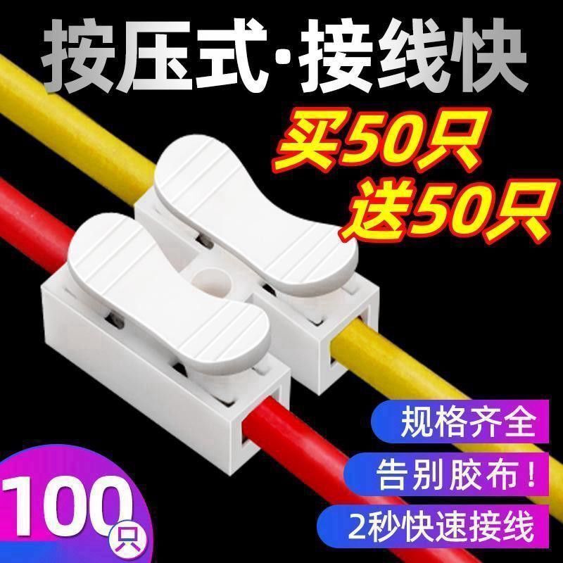 两位按压式灯具快接头CH2接线卡扣接线接头射灯快速接线端子新款|undefined