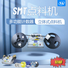 ȫ�Ԅ�smd����c�ϙC smt�����c�ϙC ICоƬ�c���C���Ԫ���P�c�C