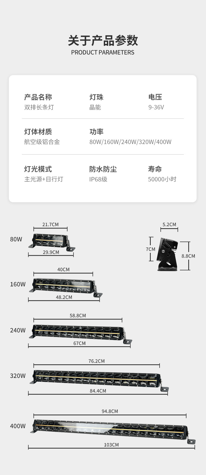Car LED Dual Row Smoked Lens Light Bar, Off-Road, 12V