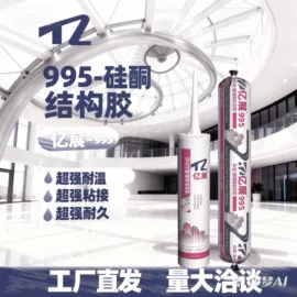 玻璃胶;结构胶;石材胶