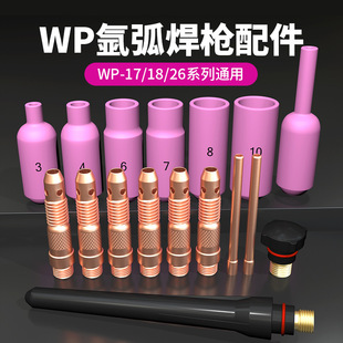 WP-17/18/26�廡������ �uᘊA ��β ������  �ϼӺ�廡�����