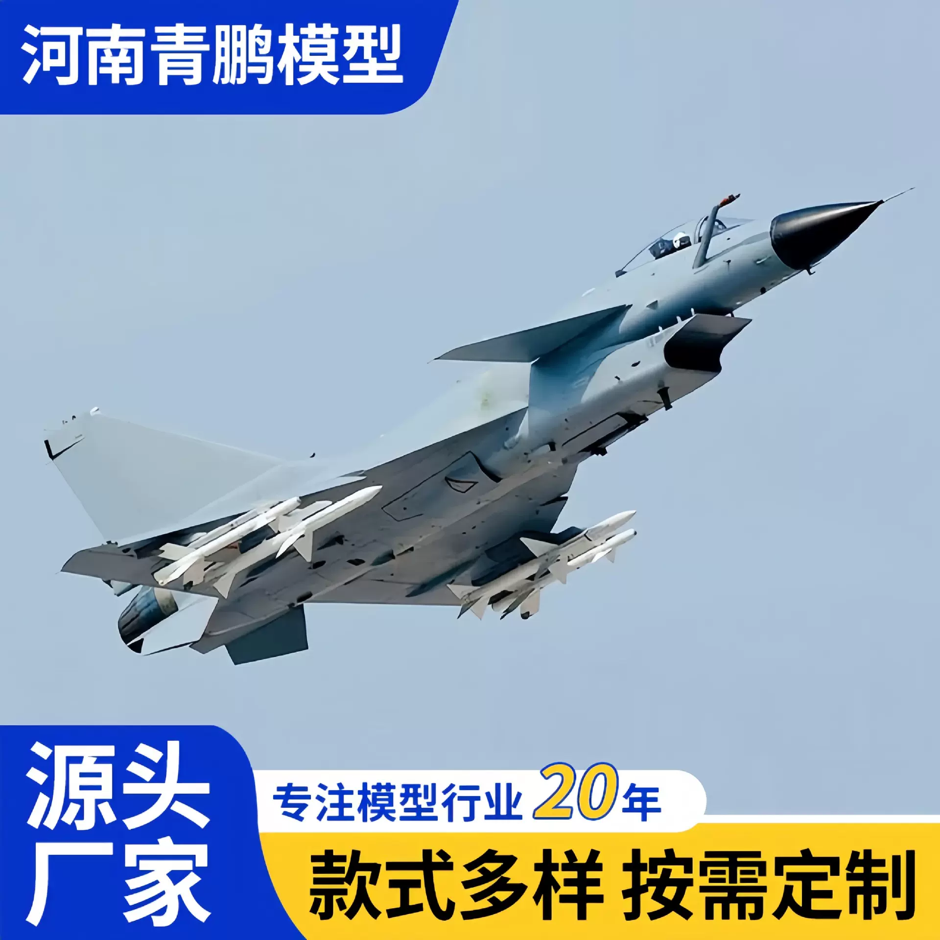 大型飞机模型歼十一比一军事飞机模型战斗机仿真模型国防教育飞机