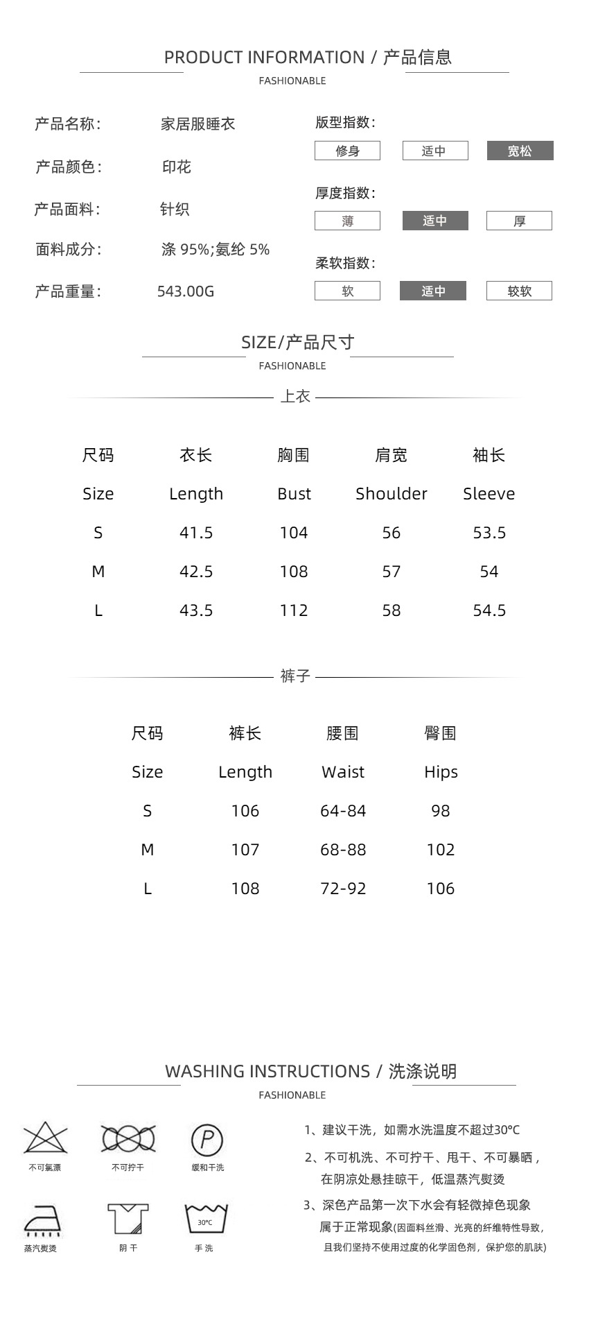 上衣+裤子俩件套尺码[1688] 拷贝.jpg