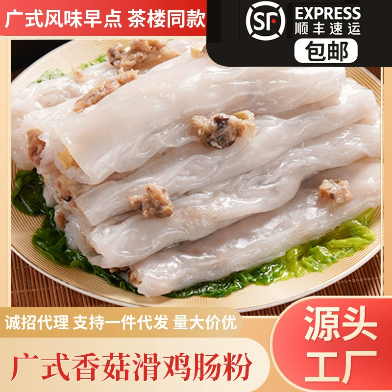 Кантонская колбаса порошок Грибная гладкая куриная колбаса порошок растворимый завтрак утренний чай домашний с соусом Замороженные полуфабрикаты