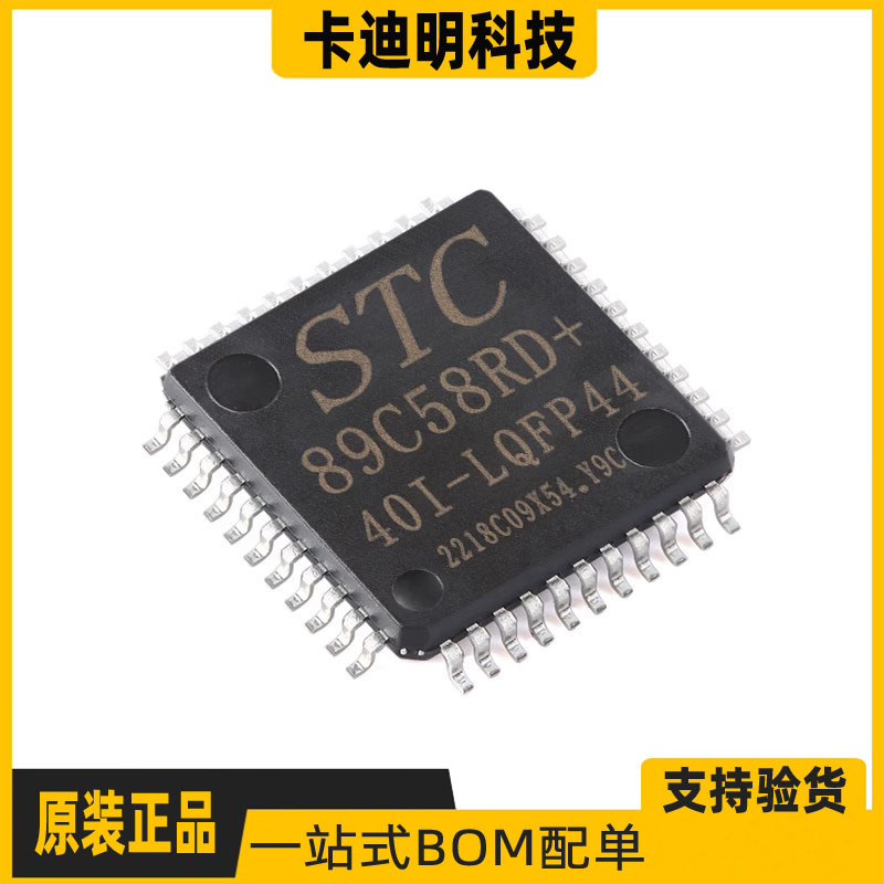 STC11F48XE-35I-LQFP44 全新原装正品现货 STC11F48XE