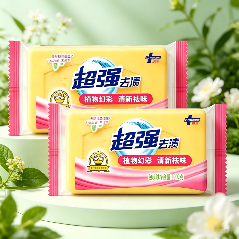 Laundry Soap, Super Strong Stain Remover, Household Hand-Washing Soap, Washing Underwear, Household Cleaning Soap, Powerful Stain Remover, Wholesale