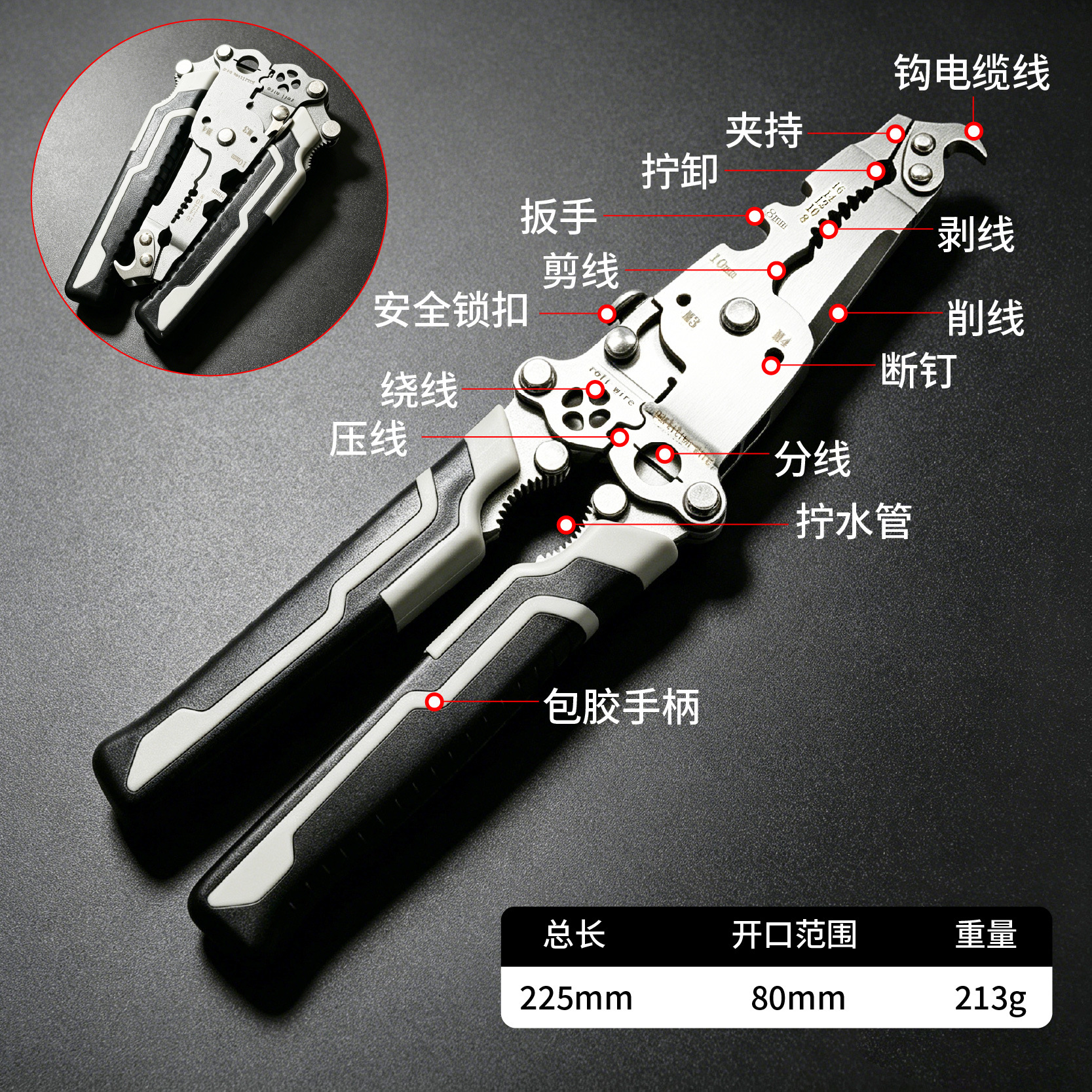 Плоскогубцы Yunbei A1244 серо-черные