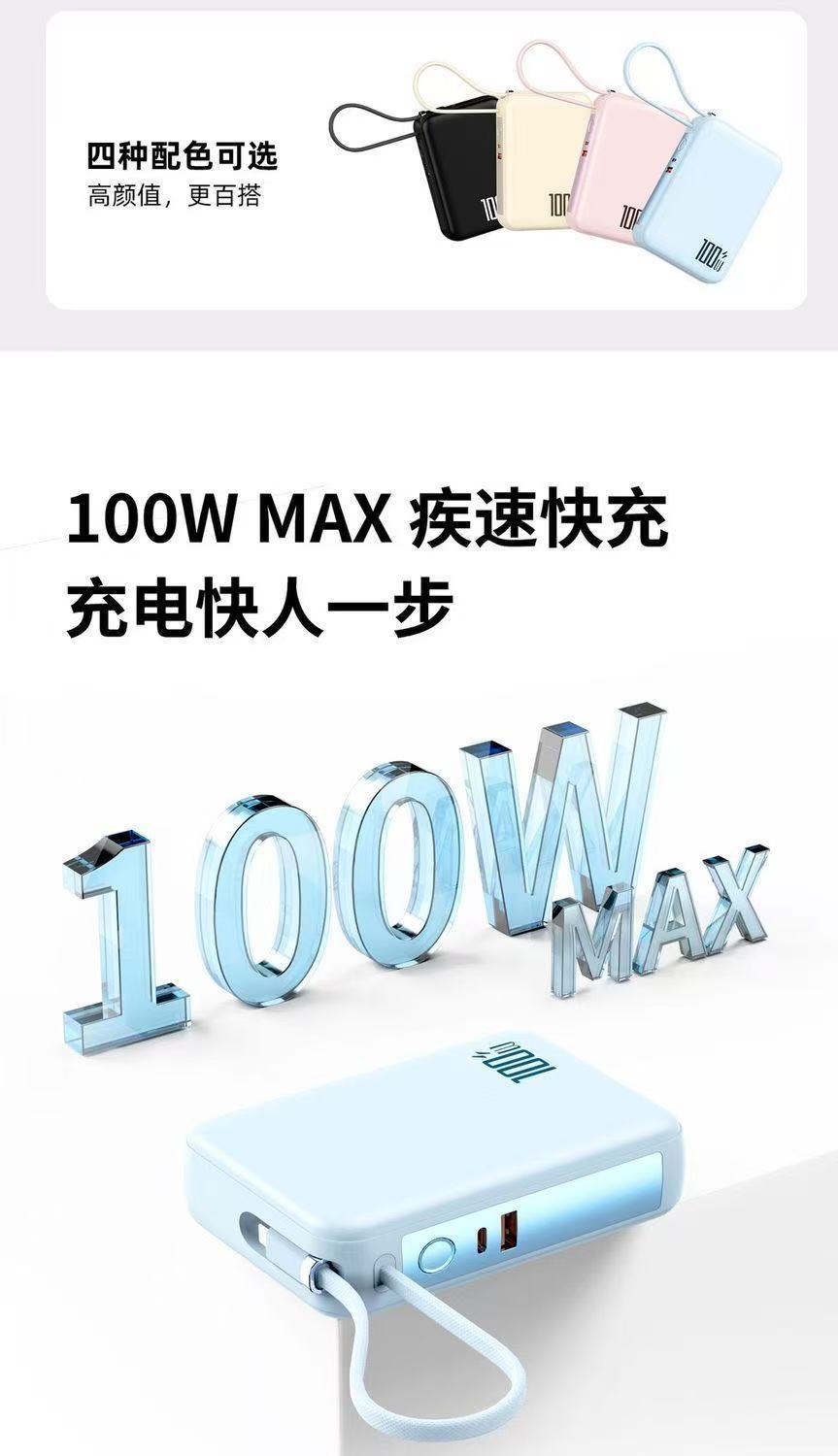 Cross-Border 100W Super Fast Charging 50000mAh Power Bank - High-Capacity Built-in Cable Compact Portable Mobile Power Supply