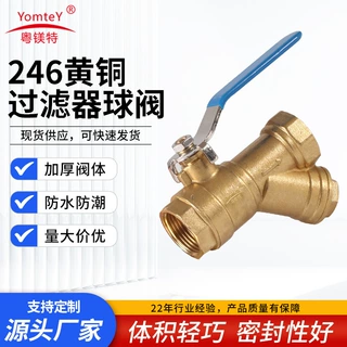 粤镁特过滤器球阀y型中央空调工程黄铜手动长手柄一体过滤水阀