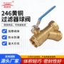 y型过滤手动工程球阀