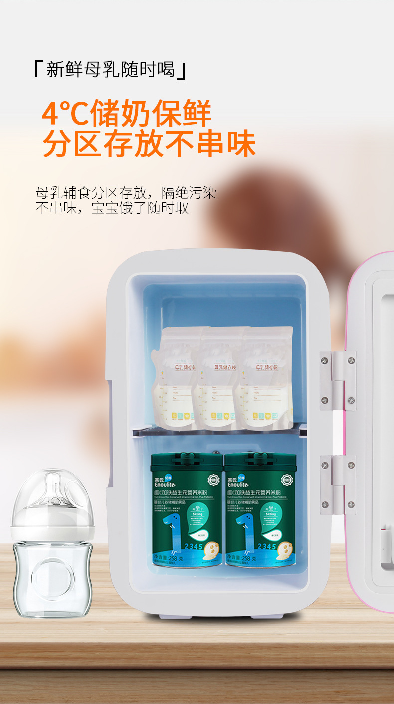 Hot Selling 8L Car Small Refrigerator Car Home Dual-Use Heating and Cooling Mini Refrigerator Manufacturer Direct Sales Cosmetics Beauty Refrigerator