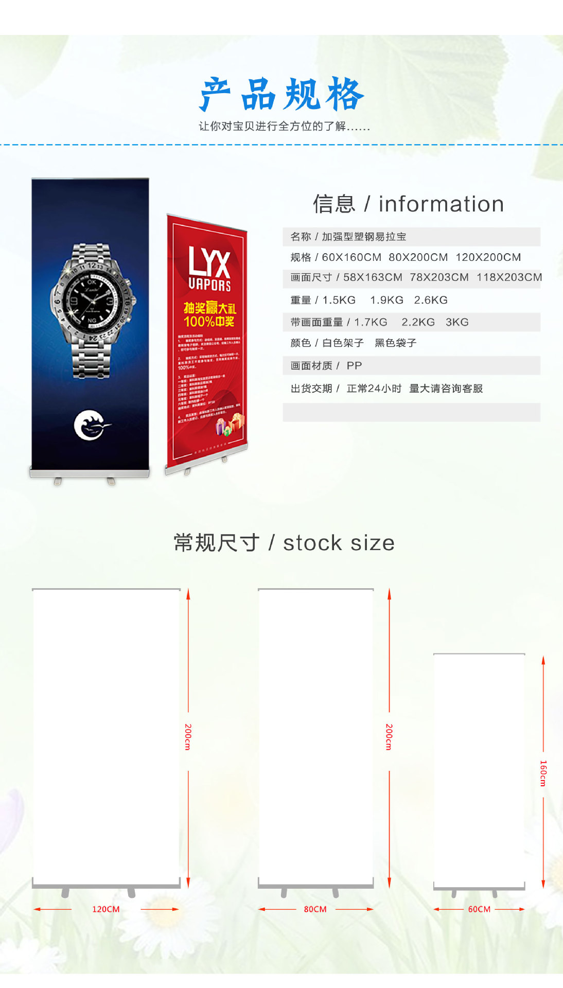 易拉宝详情页_05