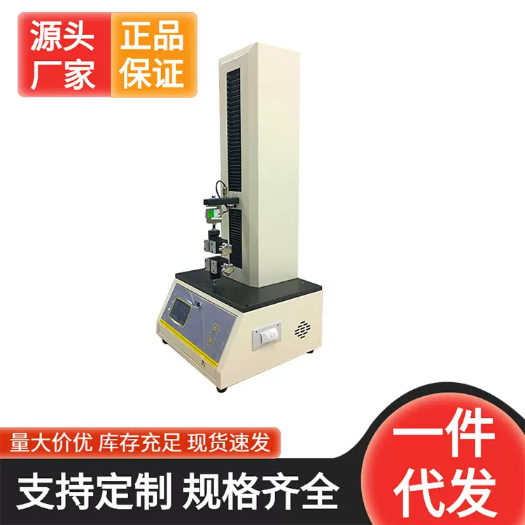 满足2025版药典 全自动液晶屏数显 口罩包装撕拉力拉力测试仪