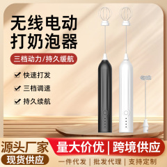 ミルク泡立て器電気泡立て器コーヒー泡立て器家庭用電気ミルク泡立て器ミルク泡立て器手持ち泡立て器