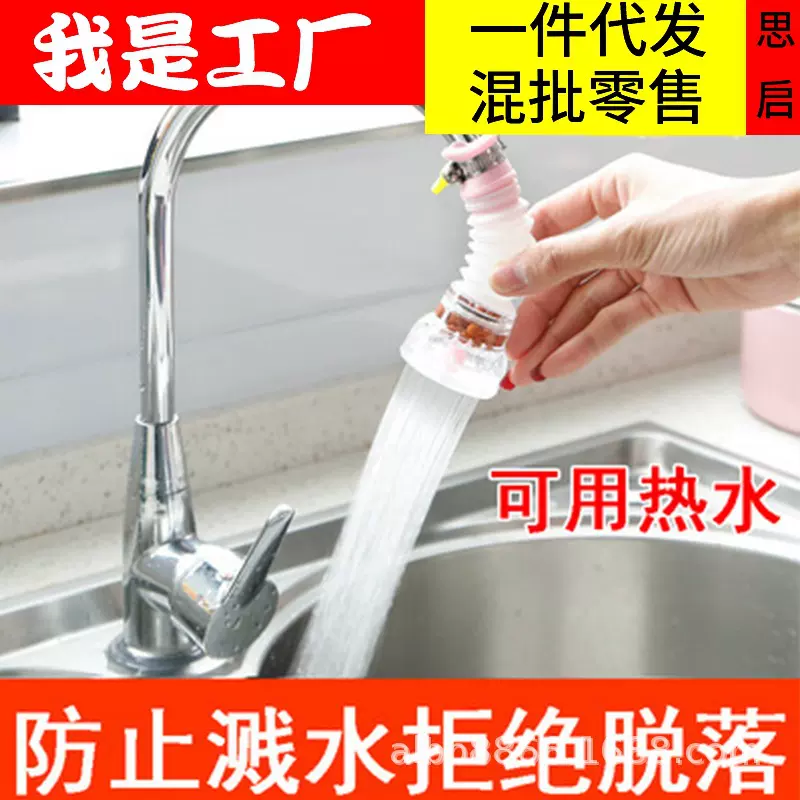 直销水龙头旋转沥水器 可延伸麦饭石过滤花洒 家用厨房防溅水滤水
