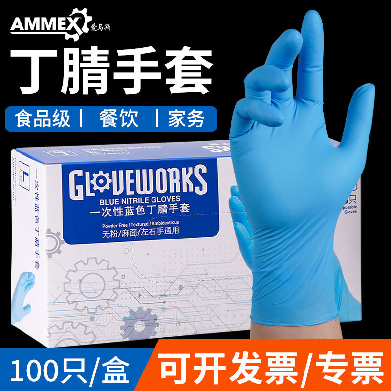 En stock aima guantes de nitrilo desechables al por mayor APFGWC caucho catering limpieza del hogar laboratorio