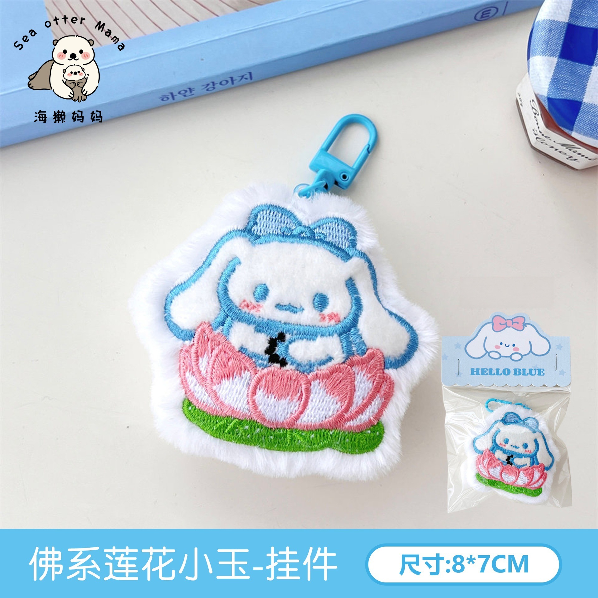 Llavero Colgante de Muñeco Carpincho de Peluche Bordado para Mochila Escolar image 12