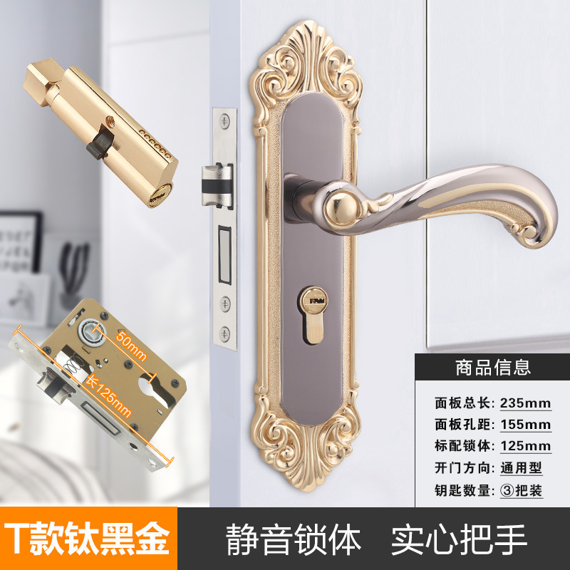 房门锁家用通用型卧室内门黑色锁具三件套静音老式门把手旧门换锁|undefined