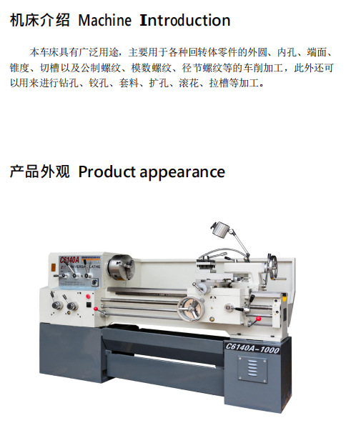 C6140A-1000车床2
