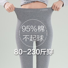 加肥加大码纯棉打底裤女外穿春秋季胖mm高腰弹力紧身小脚子秋裤薄