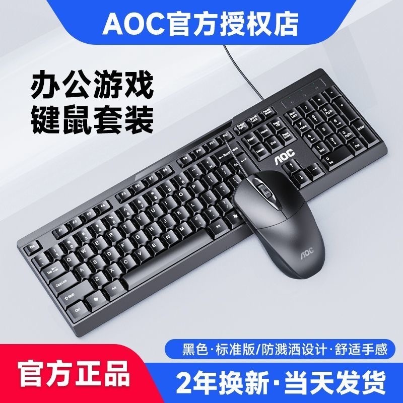 AOC冠捷KB161有线键盘usb商务办公家用笔记本台机电脑外接|undefined