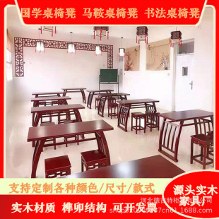 Customized Chinese Culture Table Cram School Training Class Chess and Go Calligraphy Table Student Home Desk Solid Wood Piano Table Painting Case