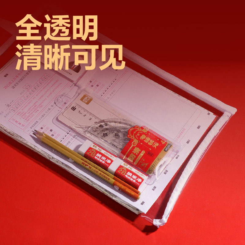 Déli PP186 Lianzhong ternario protección ambiental PVC con tarjeta de examen de estudiantes bolsa especial bolsa de examen de mano bolsa de estudio